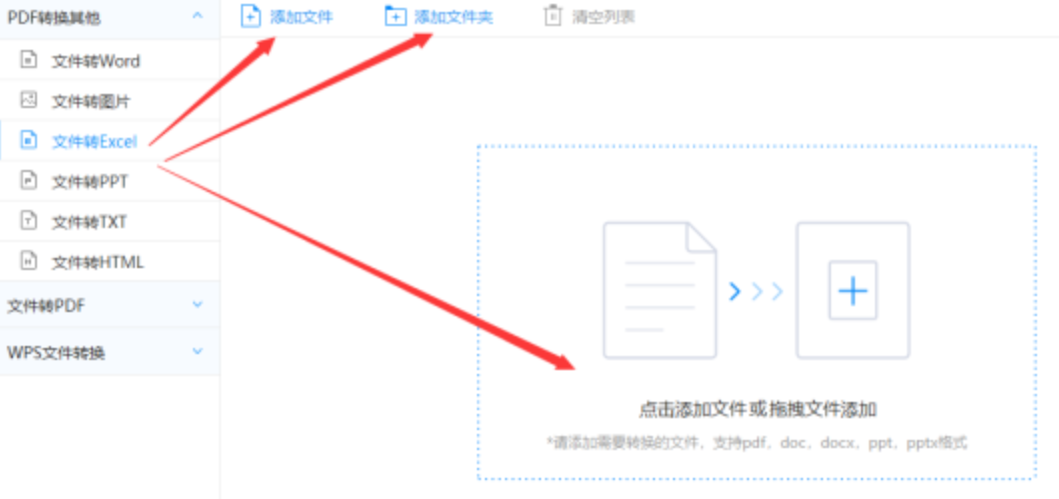 中欧官网app使用讲解 - 选择文件格式
